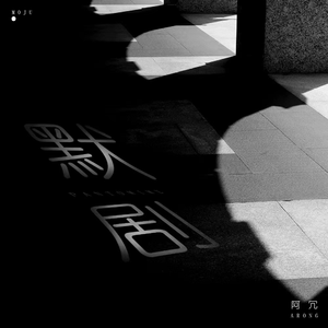 波多野结衣的裸照
